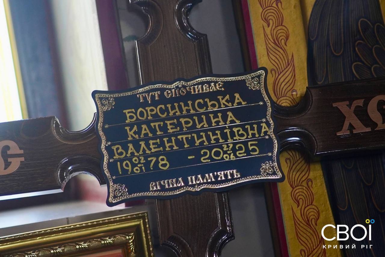 "Двоє маленьких онуків ще не знають, де їхня бабуся": у Кривому Розі попрощалися з учителькою, яку вбив "Шахед" в Одесі. Фото