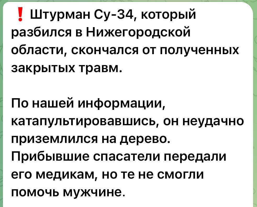 У Росії розбився бомбардувальник Су-34: з'явились дані про долю льотчиків