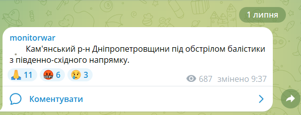 Окупанти завдали ракетного удару по Дніпропетровщині: спалахнула пожежа, є загиблі і поранені. Фото