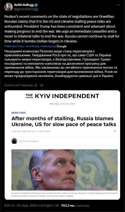 "Никто ничего не затягивает": в Кремле цинично ответили на слова Келлога о мирных переговорах