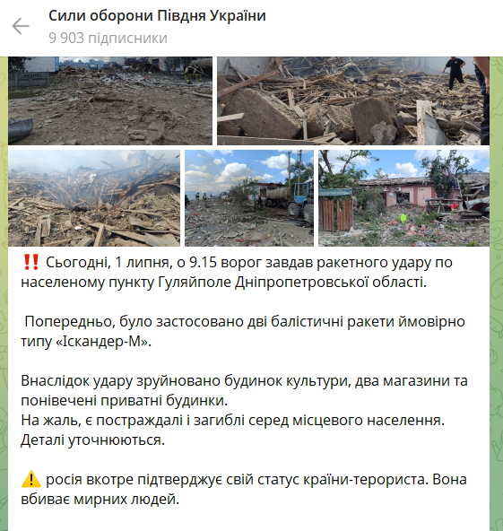Окупанти завдали ракетного удару по Дніпропетровщині: спалахнула пожежа, є загиблі і поранені. Фото
