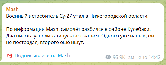 У Росії розбився бомбардувальник Су-34: з'явились дані про долю льотчиків