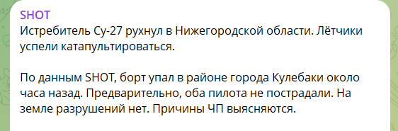 У Росії розбився бомбардувальник Су-34: з'явились дані про долю льотчиків