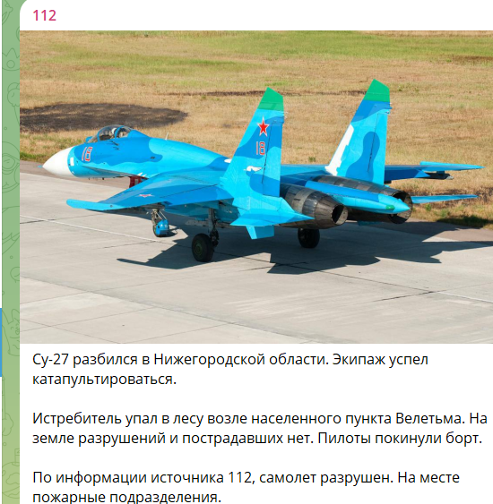 У Росії розбився бомбардувальник Су-34: з'явились дані про долю льотчиків