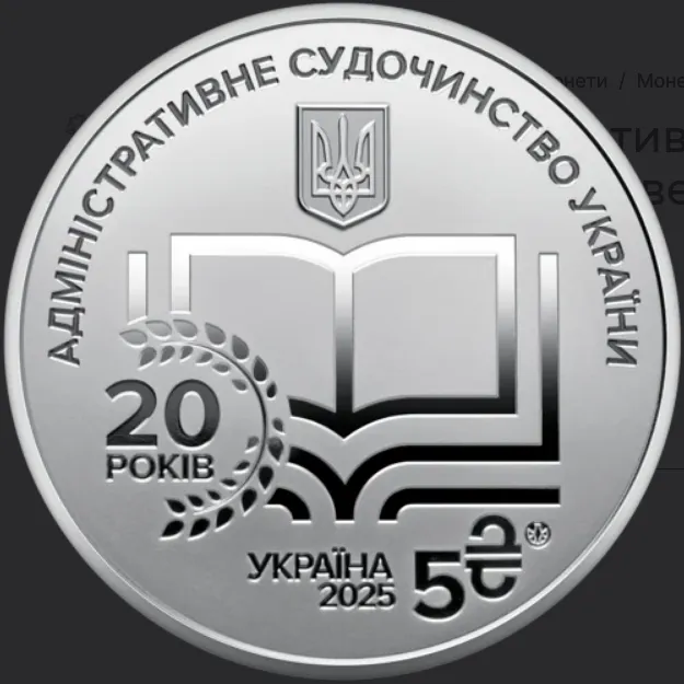 Який вигляд мають нові 5 грн
