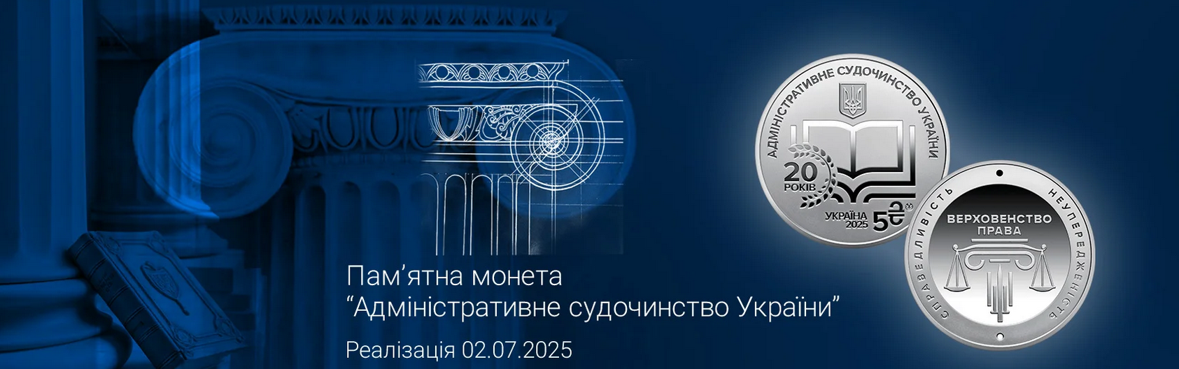 Нацбанк продає нову монету 5 грн