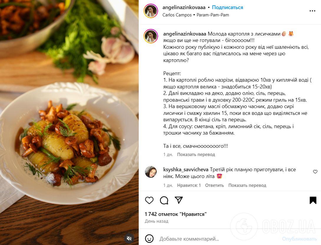 Самый вкусный молодой картофель с лисичками: коронное блюдо для вашего праздничного стола этим летом