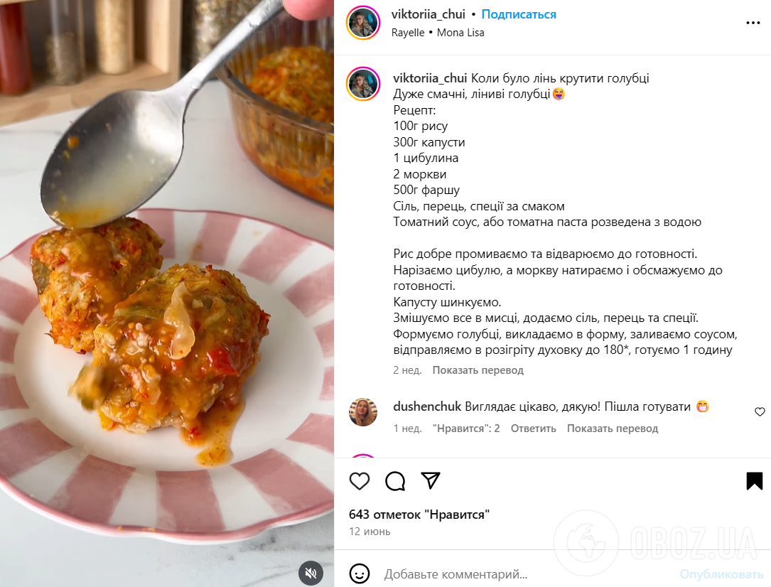 Ліниві голубці з молодої капусти і фаршу: ділимось найпростішим рецептом