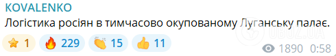 В оккупированных Донецке, Луганске и Ясиноватой были прилеты: горели объекты армии РФ. Фото и видео
