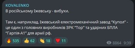 Ижевск взрывы