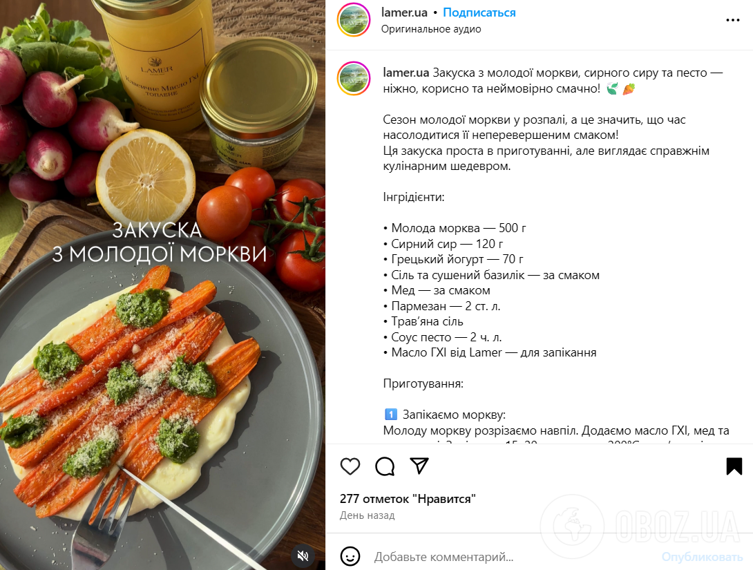 Не только суп и рагу: как приготовить изысканную закуску из молодой моркови
