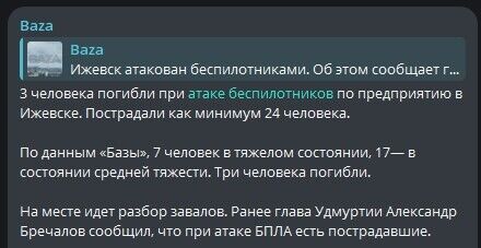 Удар по заводу Купол