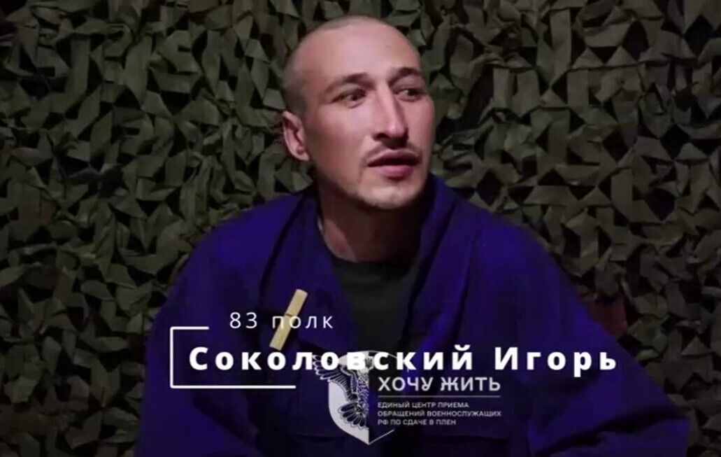 Соколовский Игорь Антонович плен