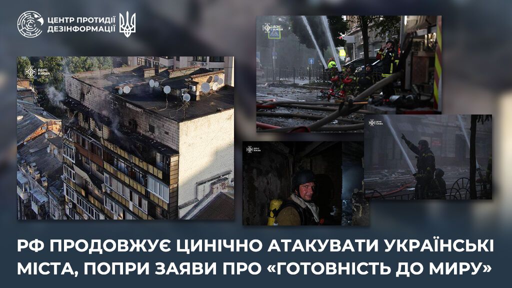 Росія намагається виправдати обстріли