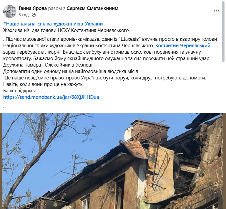 Дрон попал прямо в квартиру: в Киеве в результате атаки РФ был ранен председатель НСХУ Константин Чернявский. Фото