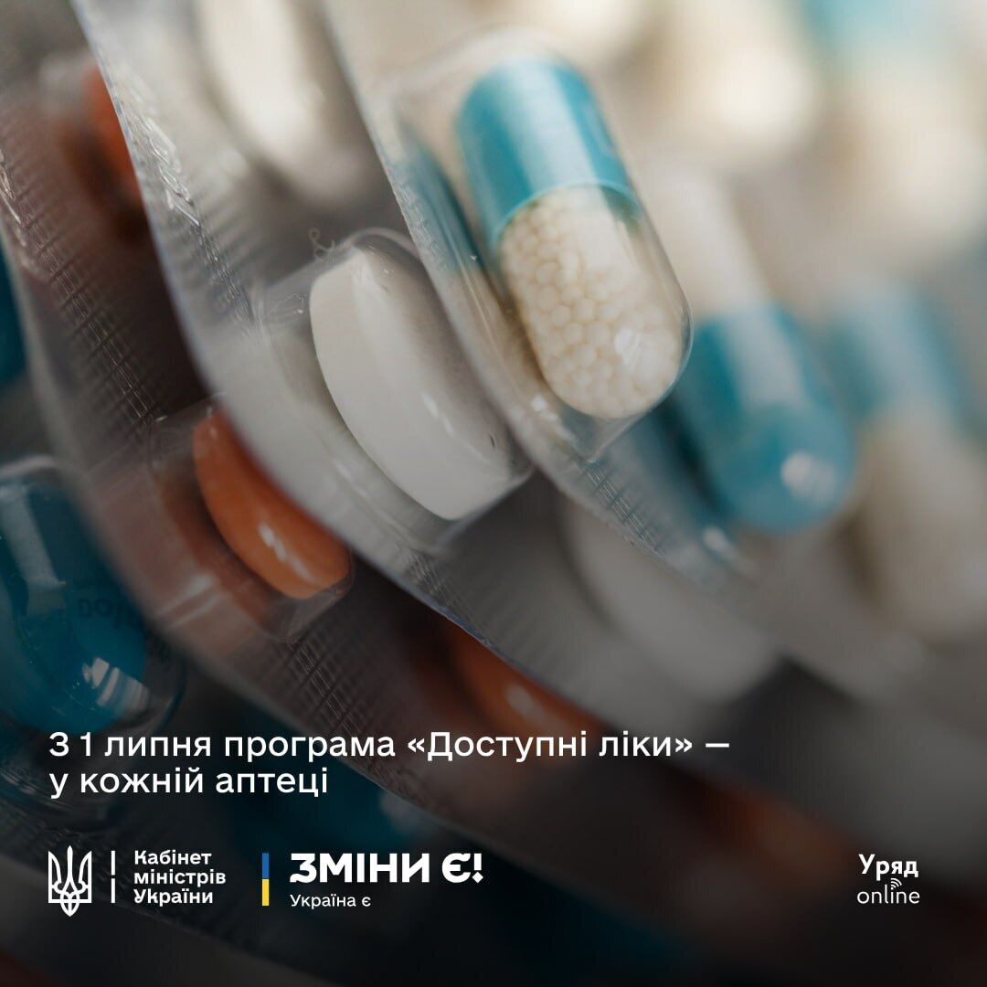 Доступные лекарства расширили на все аптеки