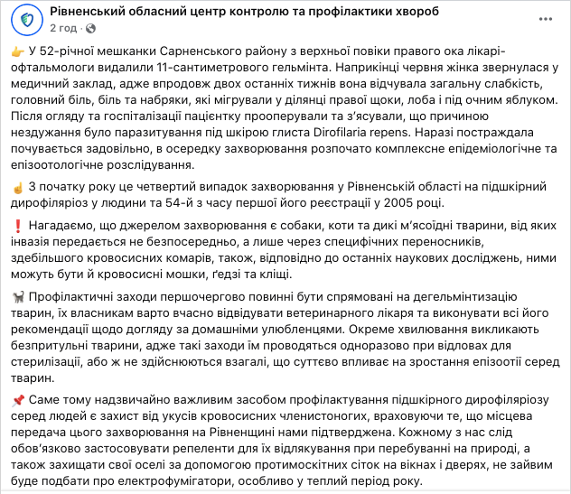 Жаловалась на слабость и отеки: на Ривненщине из глаза у женщины достали 11-сантиметрового гельминта. Фото