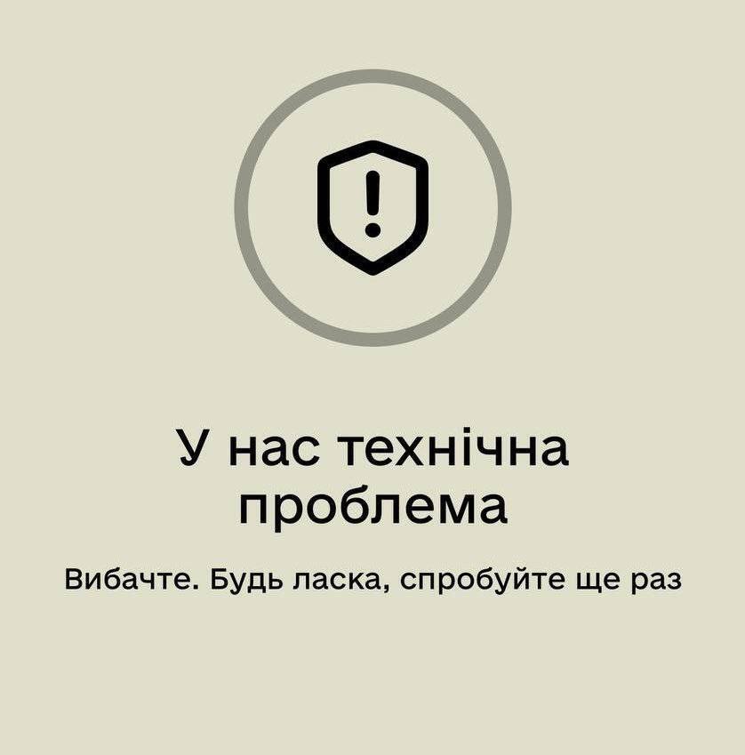 В работе Резерв+ произошел сбой: в Минобороны сделали заявление и объяснили, можно ли воспользоваться сгенерированными документами
