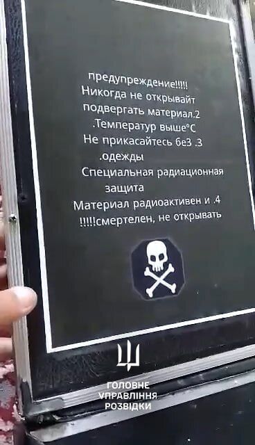 Кремль пытается обвинить Украину в распространении радиоактивных веществ в Сирии: в ГУР раскрыли подробности