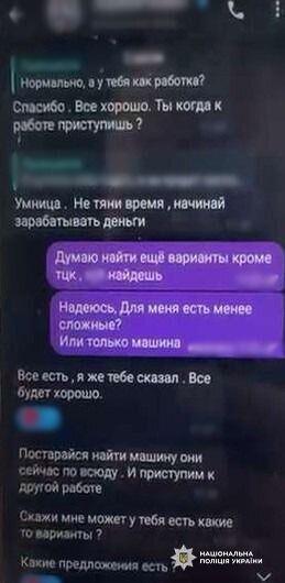 Вербовка Россией несовершеннолетних