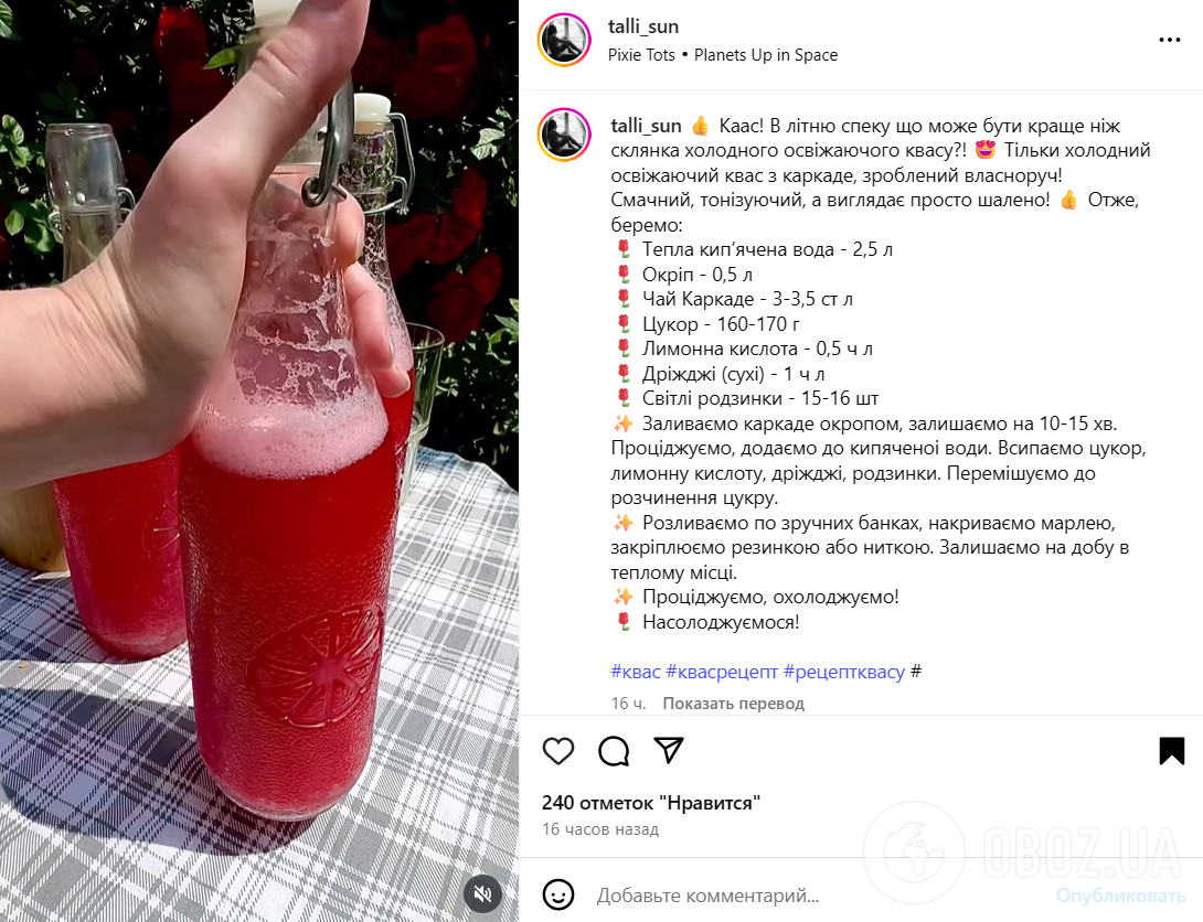 Как приготовить домашний освежающий квас из чая каркаде: идеально для летней жары