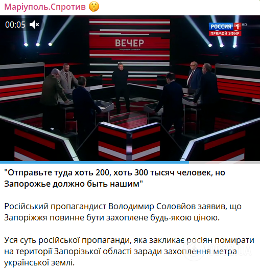 "Отправьте туда 300 тыс. человек": пропагандист Соловьев размечтался о захвате Запорожья. Видео