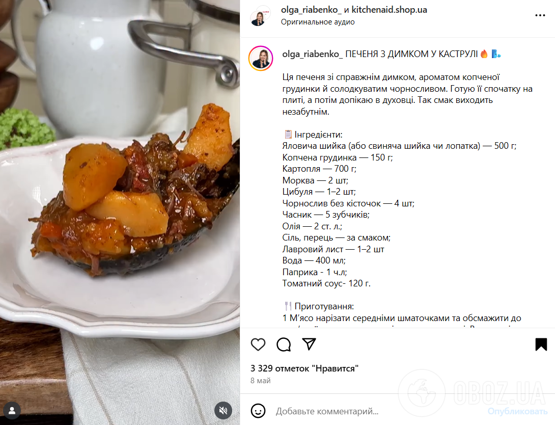Самое вкусное мясное жаркое ''с дымком'': обязательно приготовьте на ужин