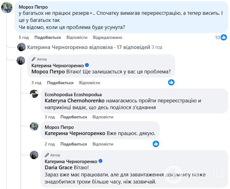 В работе Резерв+ произошел сбой: в Минобороны сделали заявление и объяснили, можно ли воспользоваться сгенерированными документами