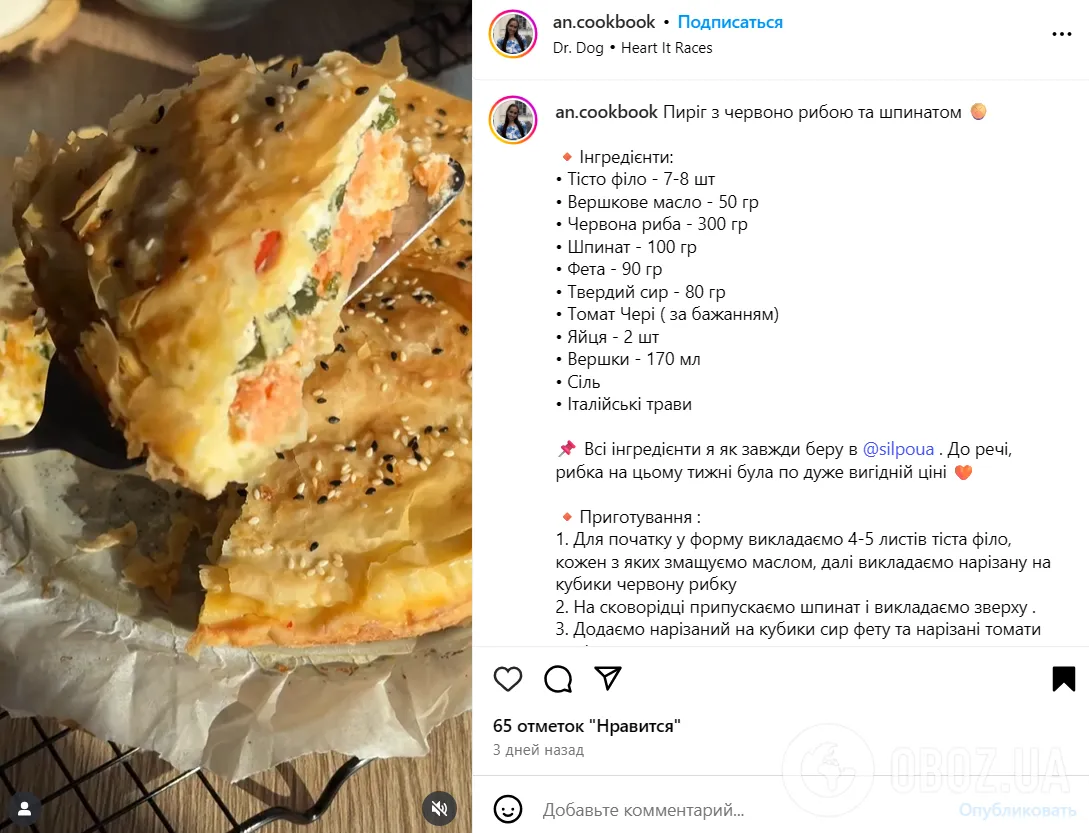 Сытный пирог с рыбой и шпинатом без раскатки теста: из чего сделать основу