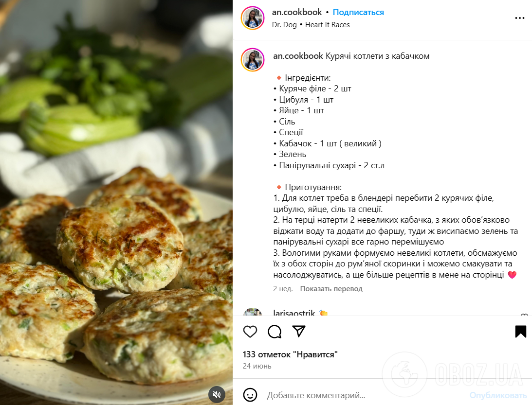 Что добавить в куриный фарш на котлеты, чтобы они не были сухими: один простой сезонный овощ