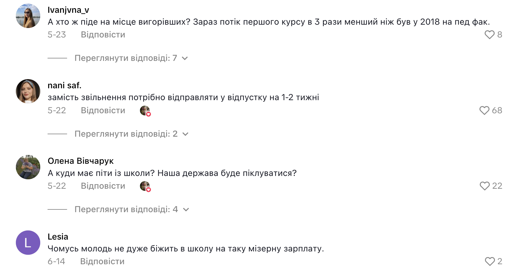 ''Вчитель, який вигорів, має піти зі школи'': в мережі розгорілась нова дискусія