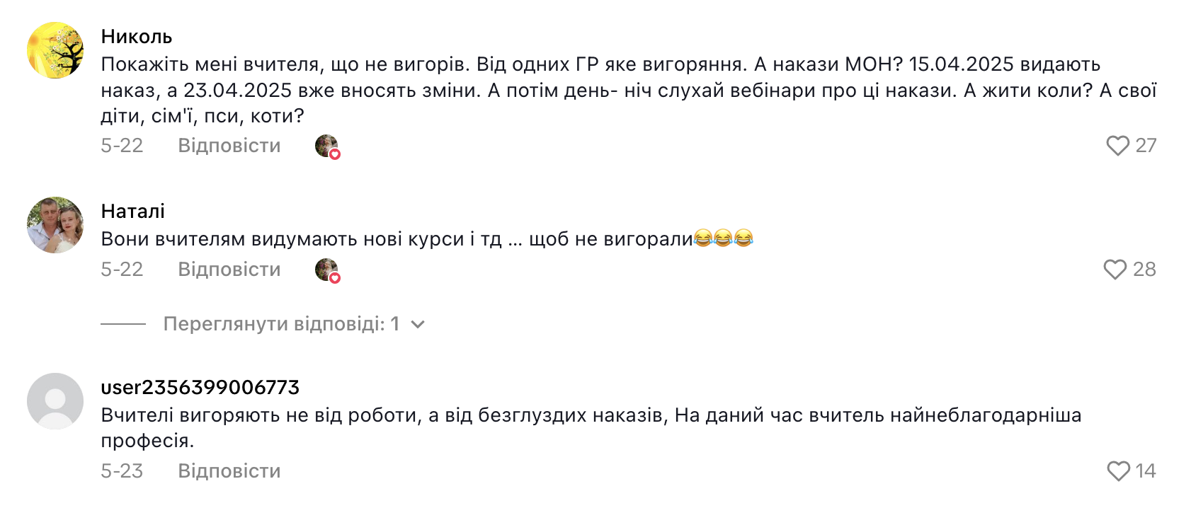 ''Вчитель, який вигорів, має піти зі школи'': в мережі розгорілась нова дискусія