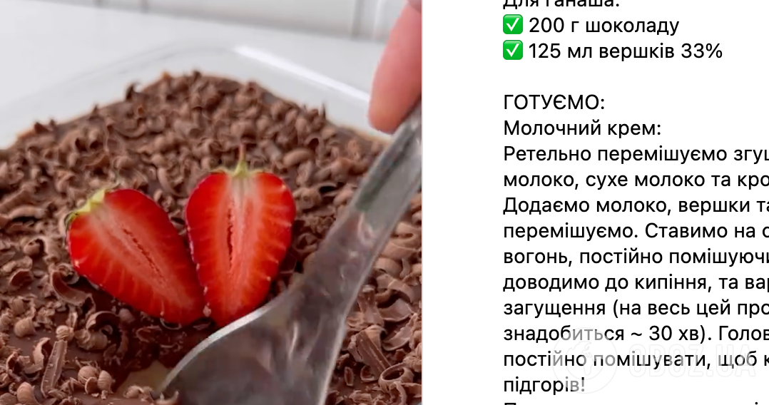 Рецепт десерта