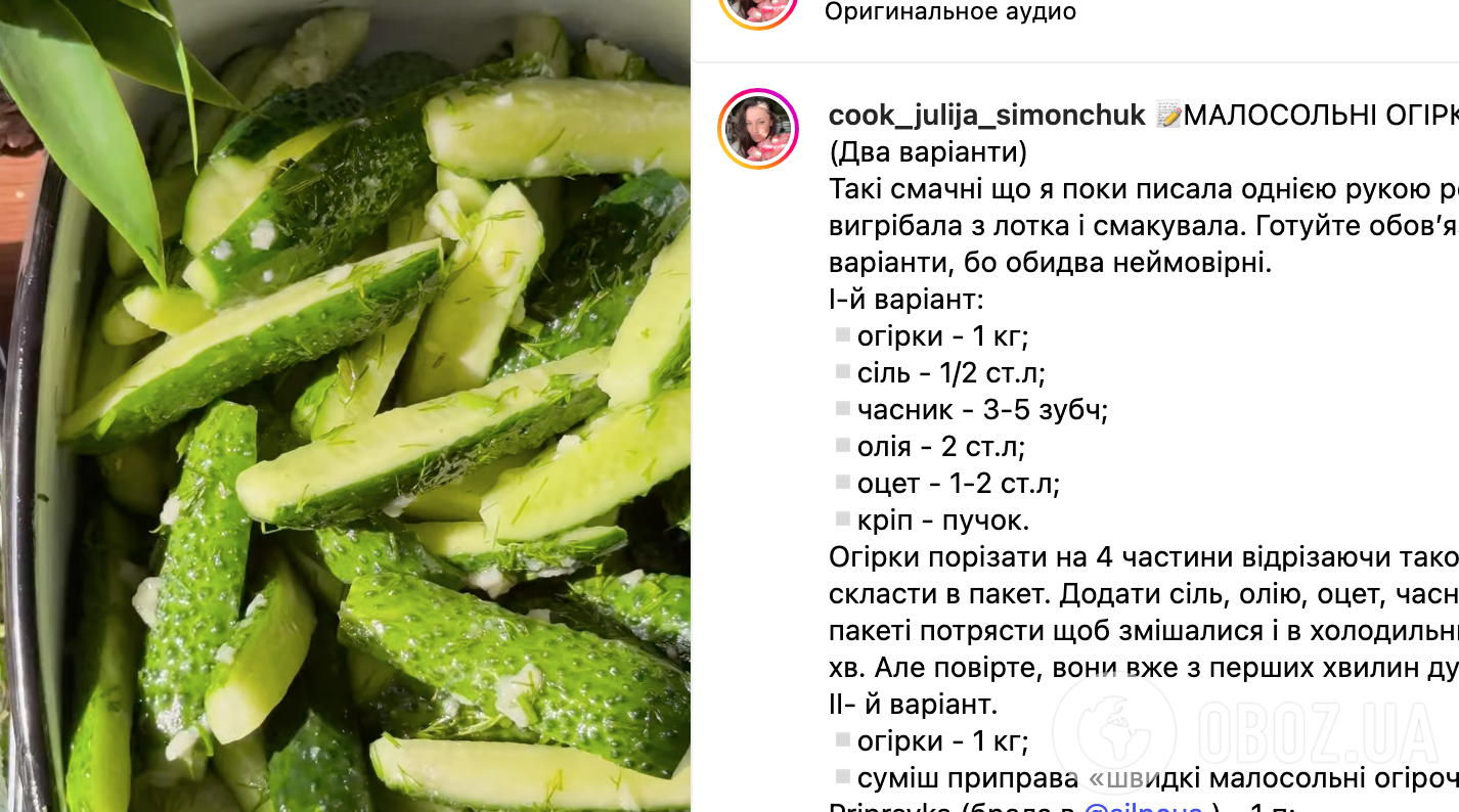 Рецепт страви