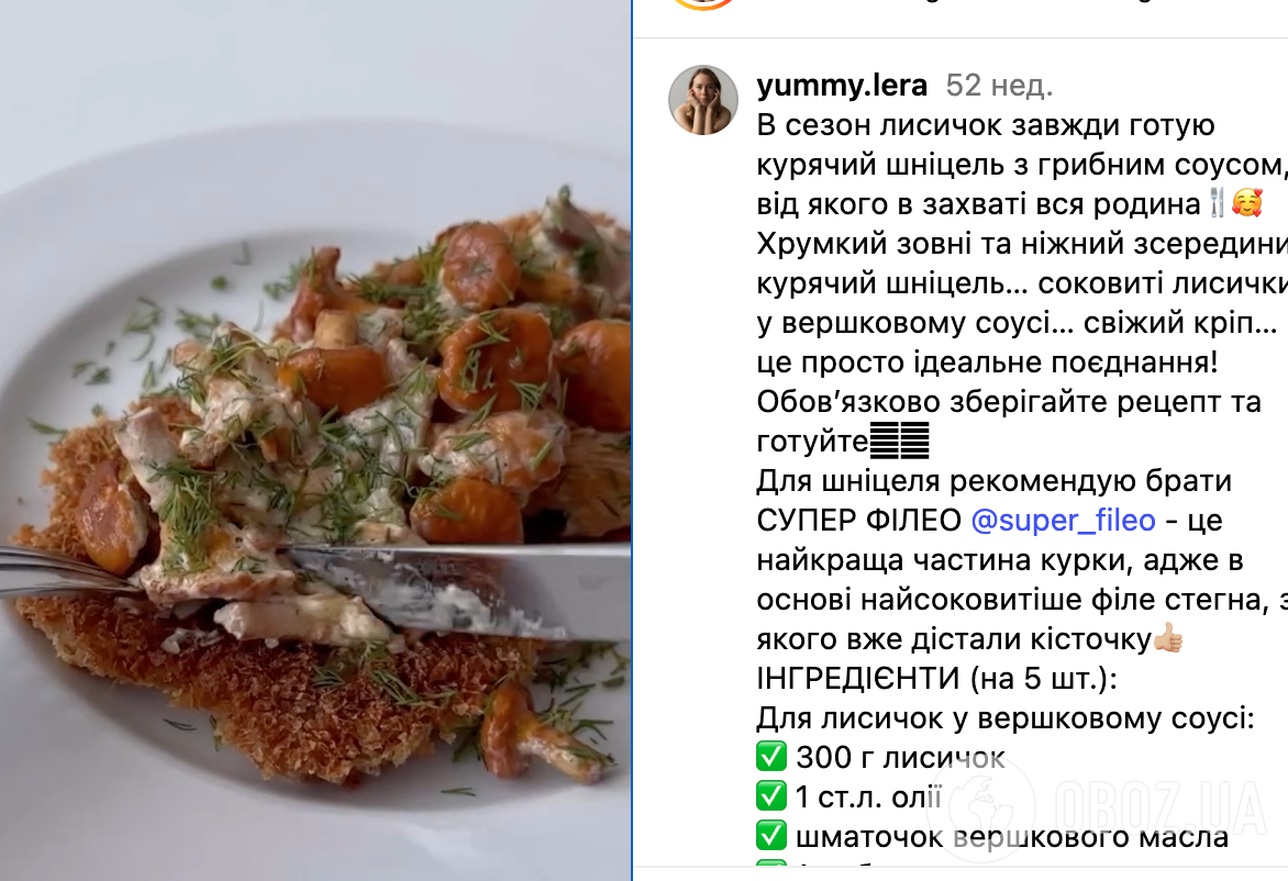 Рецепт відбивних