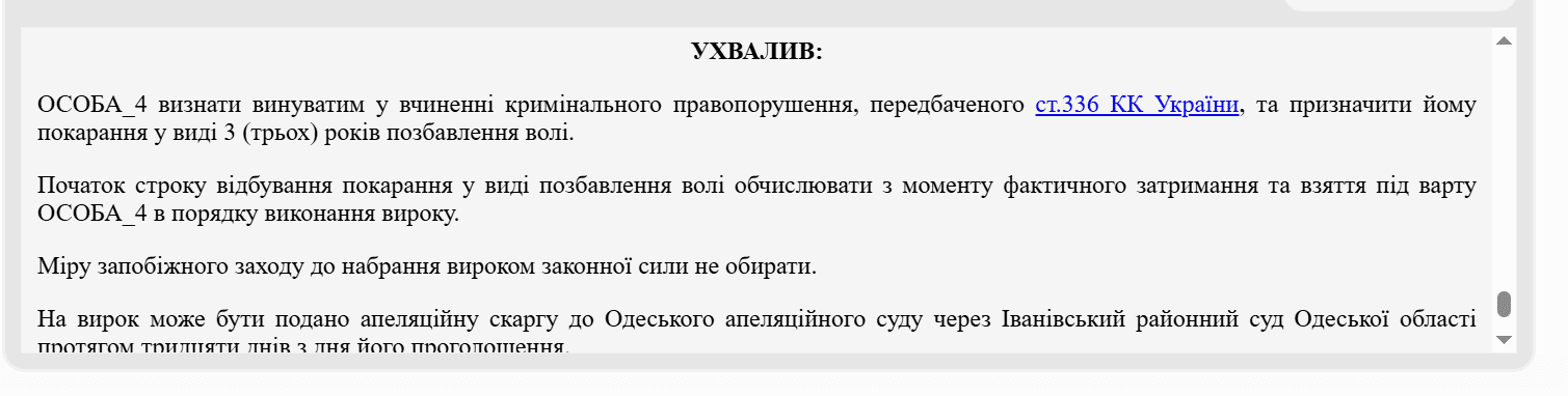 В Одесской области отец троих детей отказался от мобилизации и поплатился: как его наказали