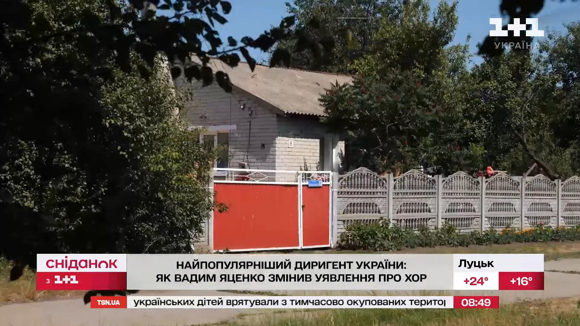 Скромный дом и мама-певица: как выглядит дом звезды хора "Гомон" Вадима Яценко и каким харизматичный дирижер был в детстве. Фото