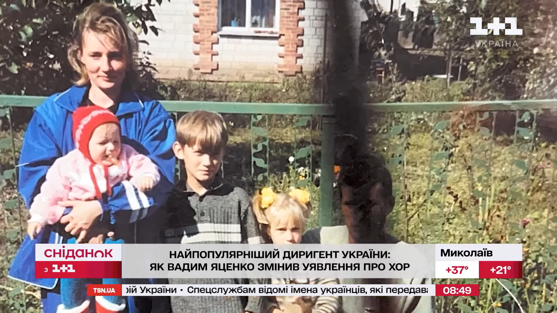 Скромный дом и мама-певица: как выглядит дом звезды хора "Гомон" Вадима Яценко и каким харизматичный дирижер был в детстве. Фото