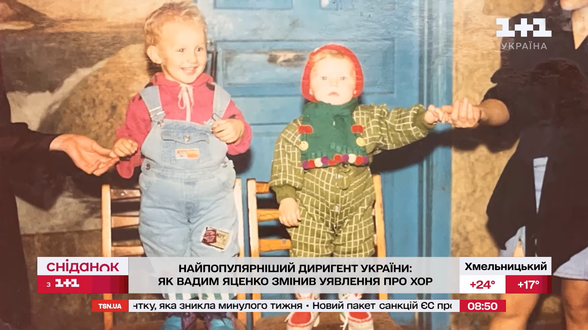 Скромный дом и мама-певица: как выглядит дом звезды хора "Гомон" Вадима Яценко и каким харизматичный дирижер был в детстве. Фото