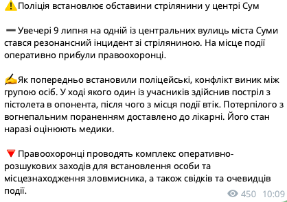 У центрі Сум сталася стрілянина, є постраждалий. Фото