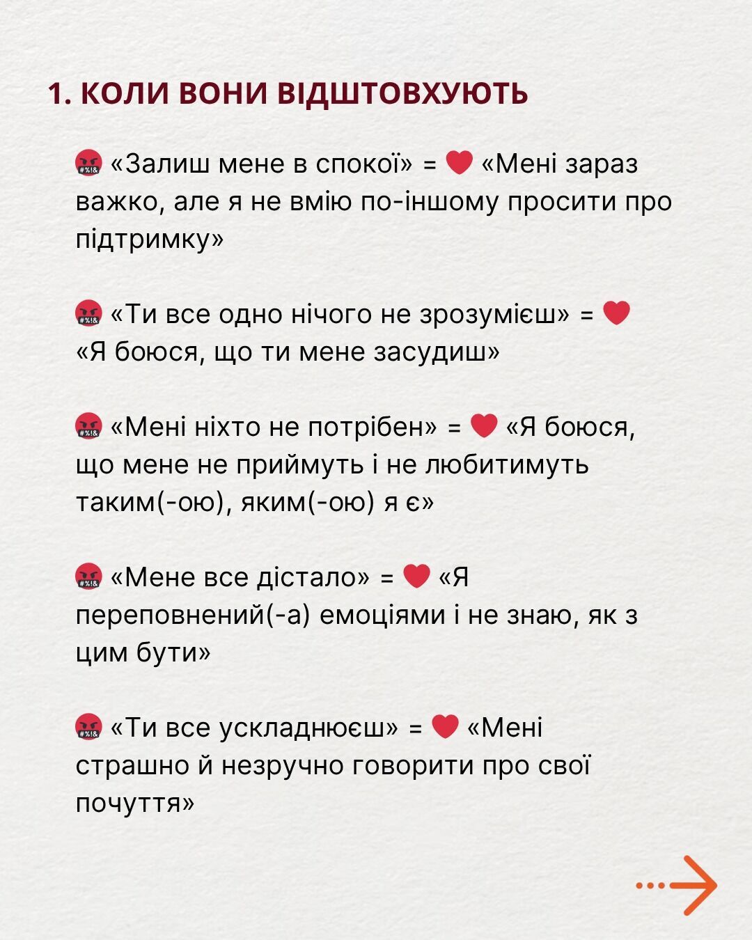 ''Меня все достало. Ты испортила мою жизнь!'' Что на самом деле стоит за громкими фразами подростков