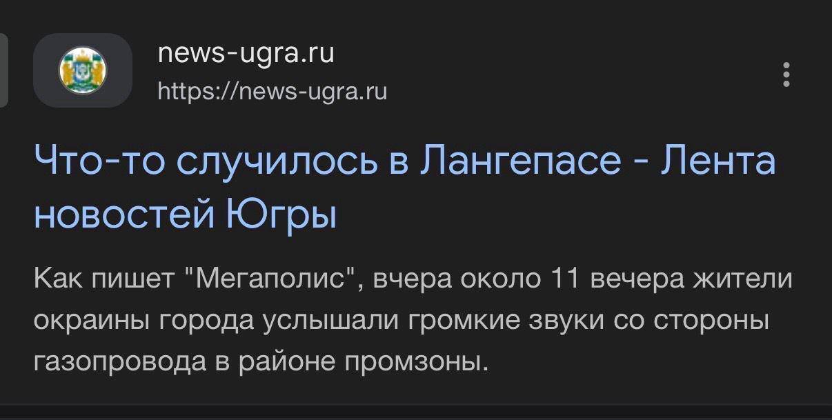 У Тюменській області РФ вибухнув газопровід, що обслуговує російський ВПК – джерело