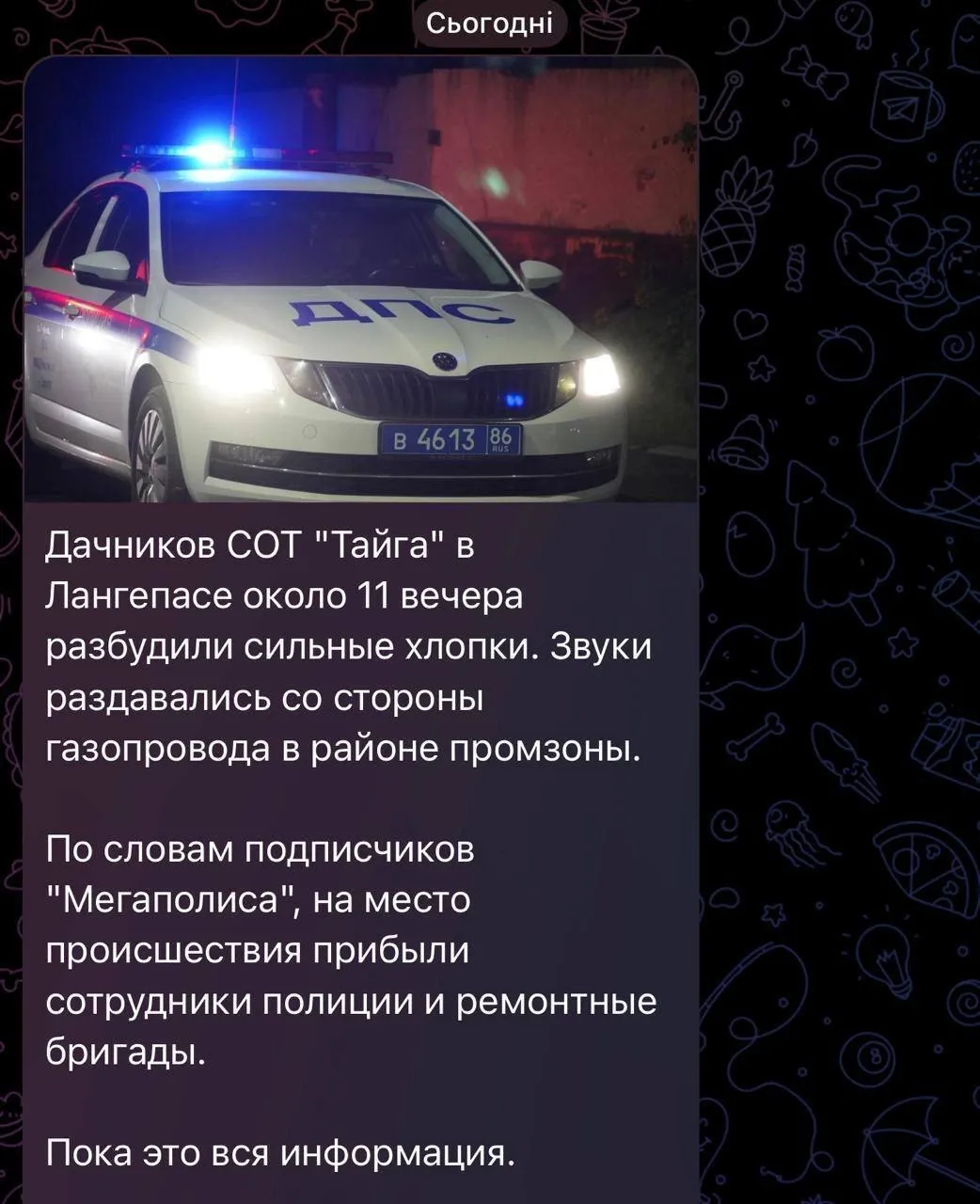 У Тюменській області РФ вибухнув газопровід, що обслуговує російський ВПК – джерело