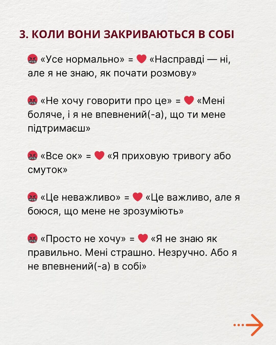 ''Меня все достало. Ты испортила мою жизнь!'' Что на самом деле стоит за громкими фразами подростков