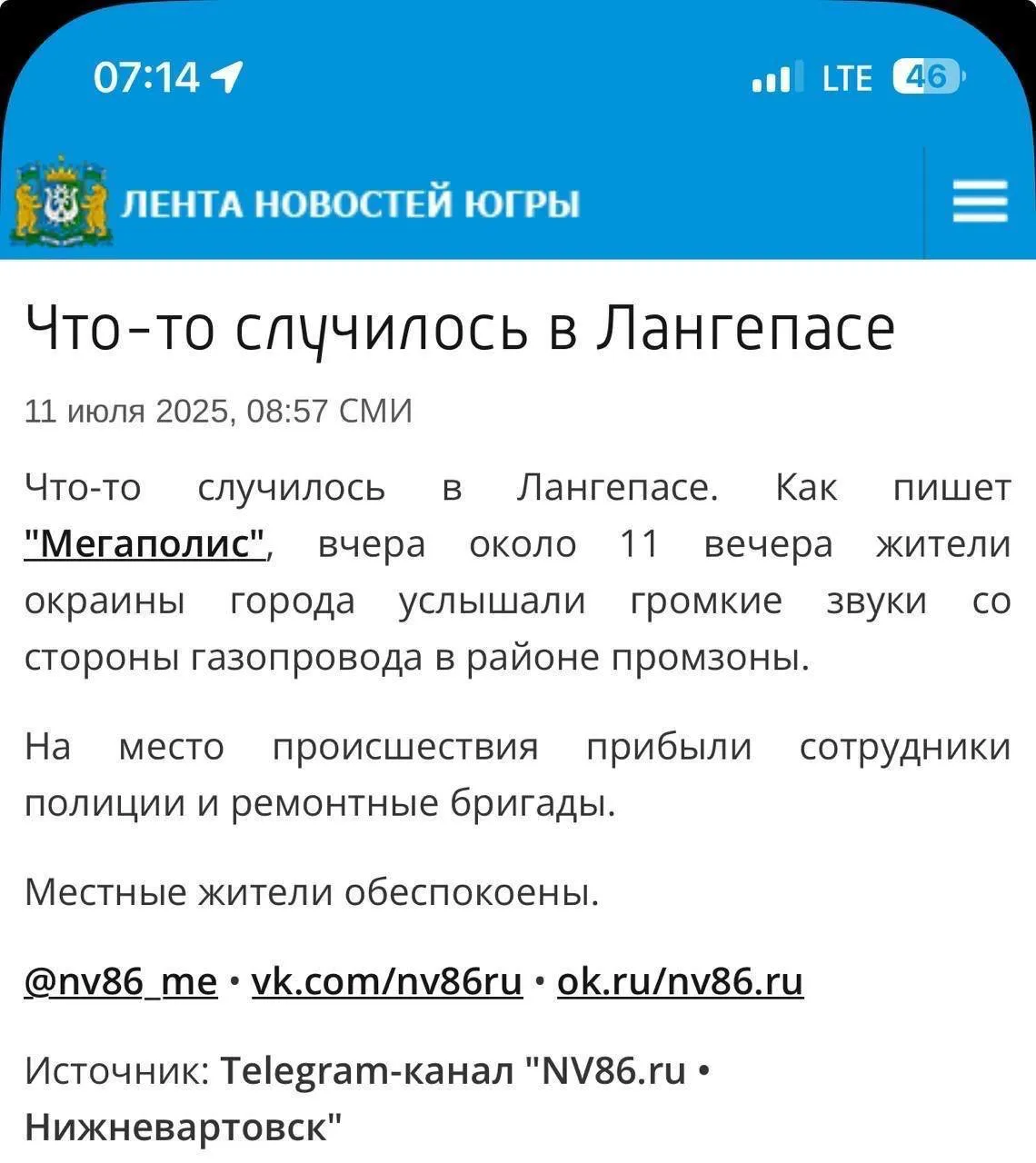 У Тюменській області РФ вибухнув газопровід, що обслуговує російський ВПК – джерело