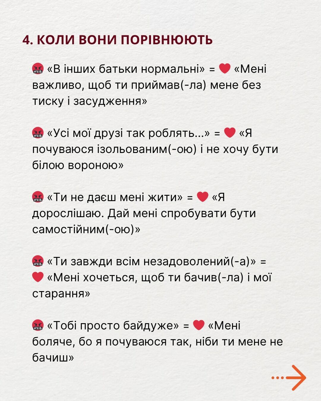 ''Меня все достало. Ты испортила мою жизнь!'' Что на самом деле стоит за громкими фразами подростков
