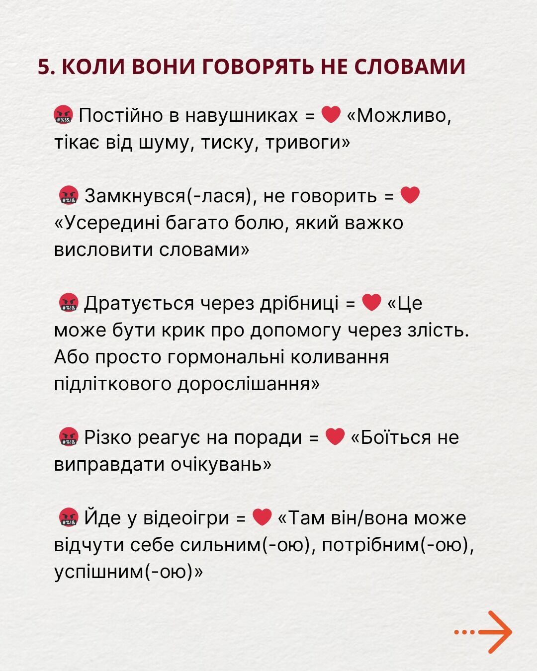 ''Меня все достало. Ты испортила мою жизнь!'' Что на самом деле стоит за громкими фразами подростков