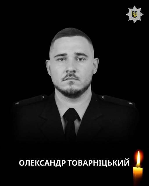 Без отца осталась маленькая дочь: в Донецкой области погиб 27-летний полицейский Александр Товарницкий. Фото
