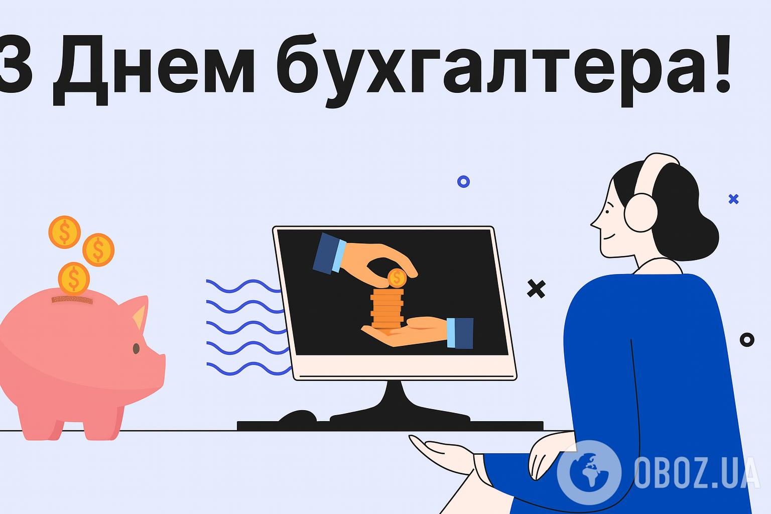 Открытки с Днем бухгалтера: картинки, красивые поздравления и пожелания