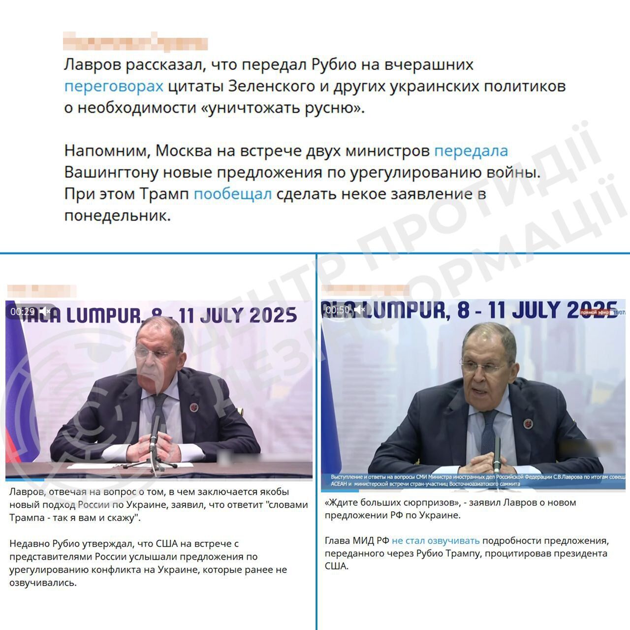 "Кремль стремится выиграть время": в ЦПД объяснили, что стоит за заявлениями Лаврова по Украине